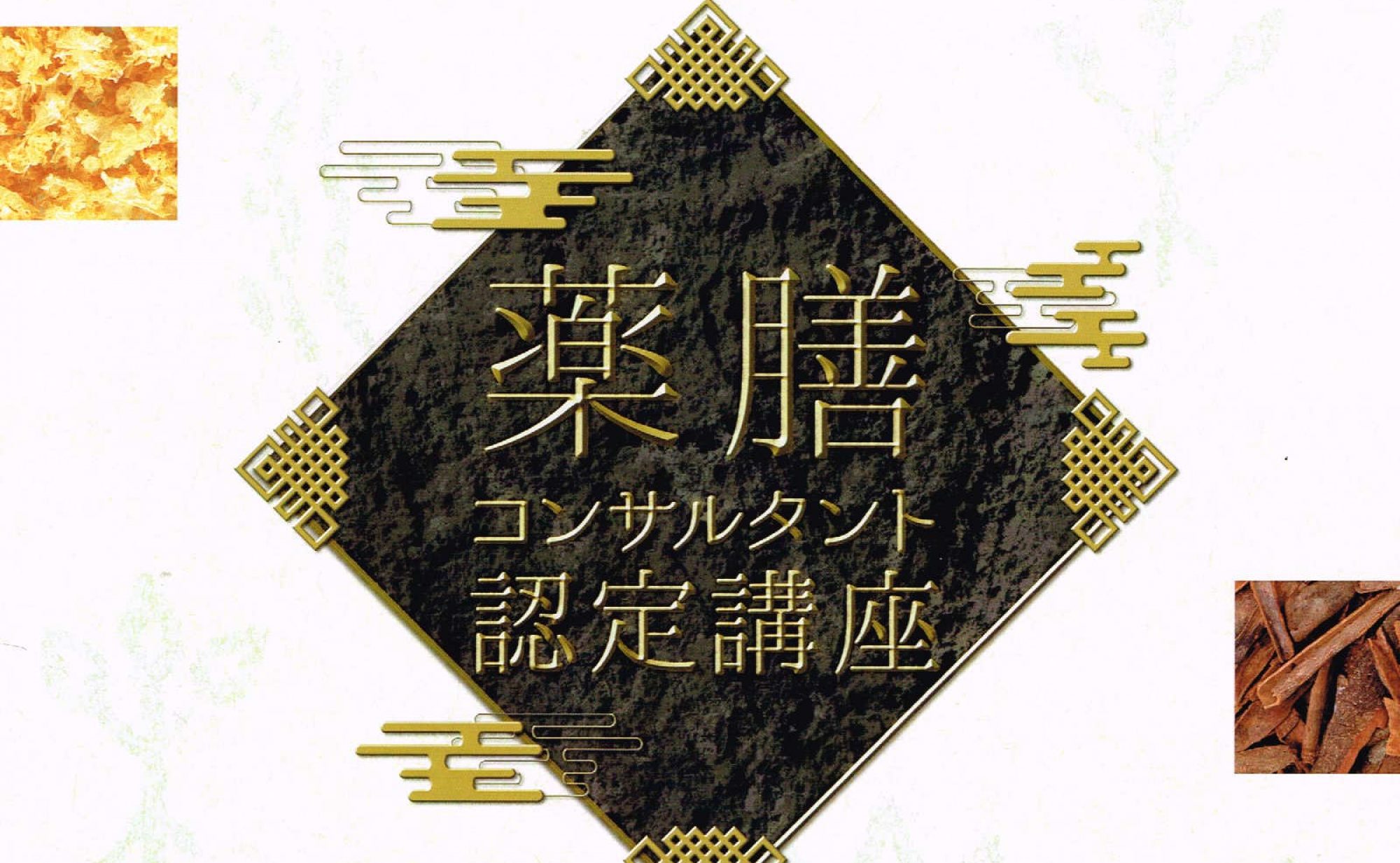株式会社食彩アドコム